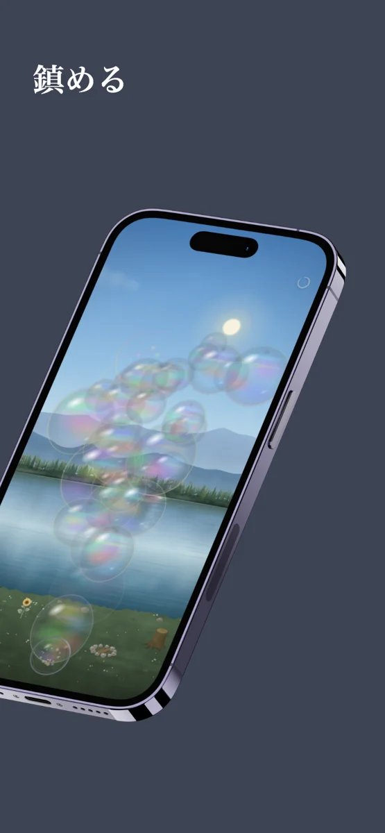 ZENシャボンのアプリ紹介画像 2枚目