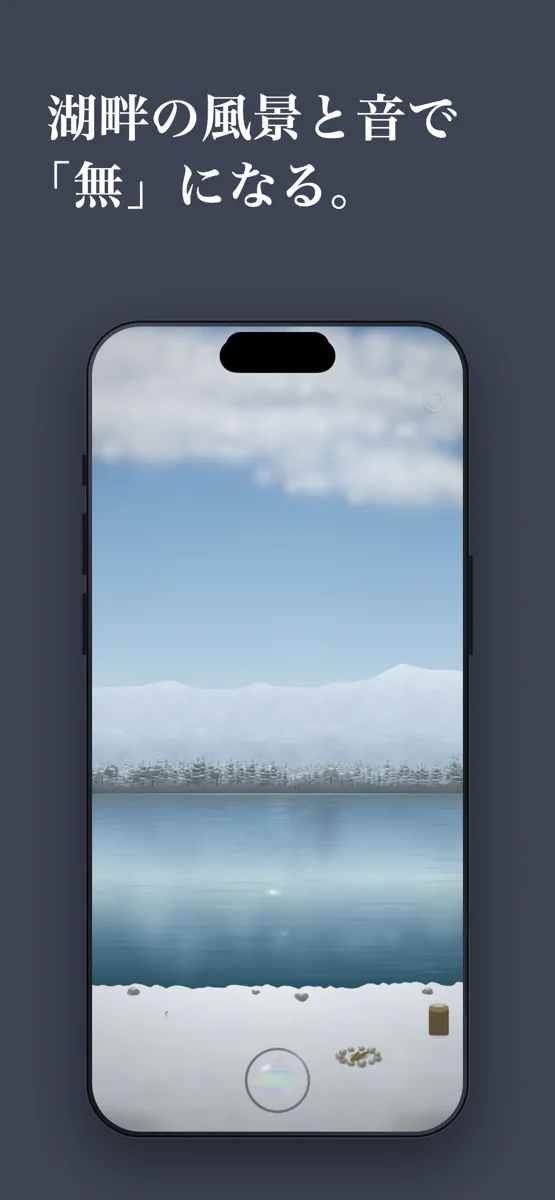 ZENシャボンのアプリ紹介画像 3枚目