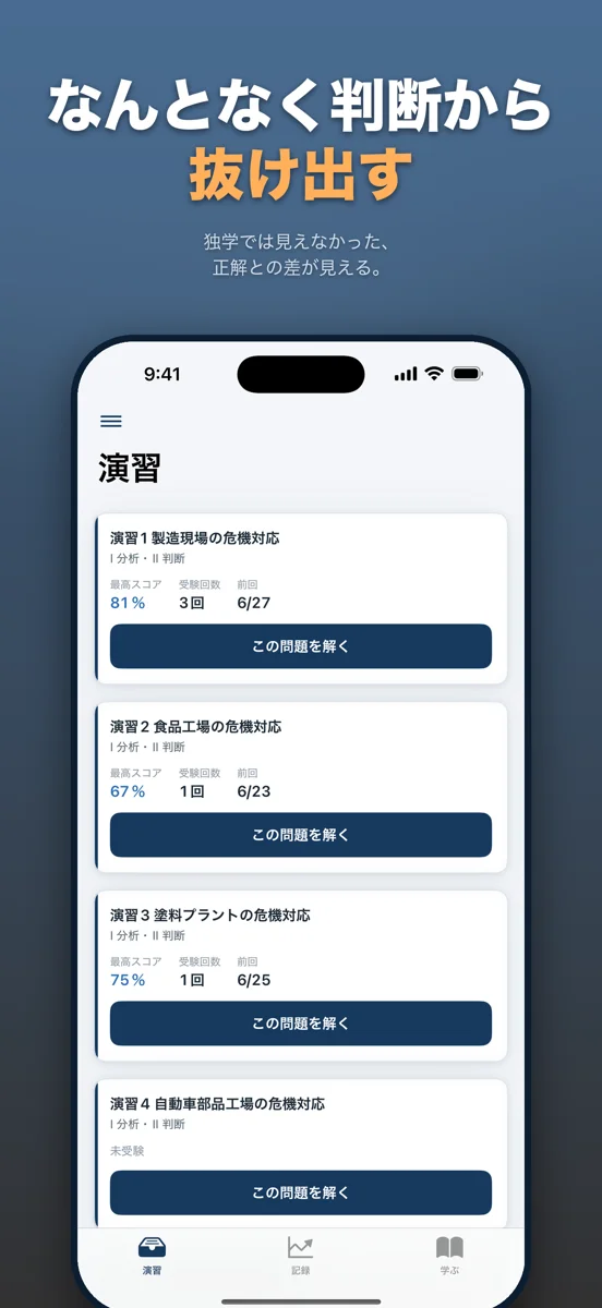インバスケットのアプリ紹介画像 1枚目