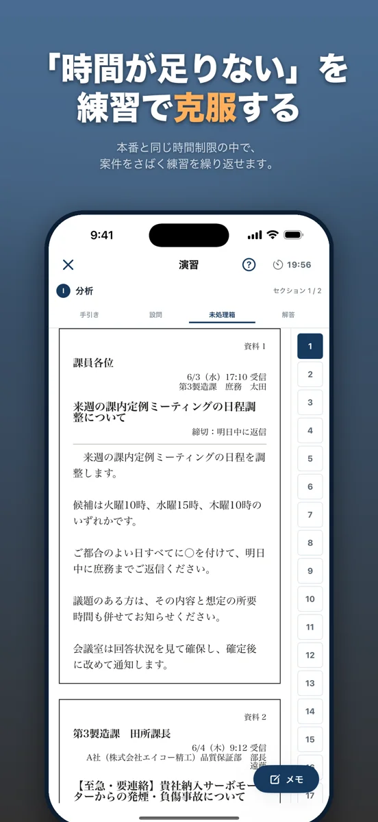 インバスケットのアプリ紹介画像 2枚目