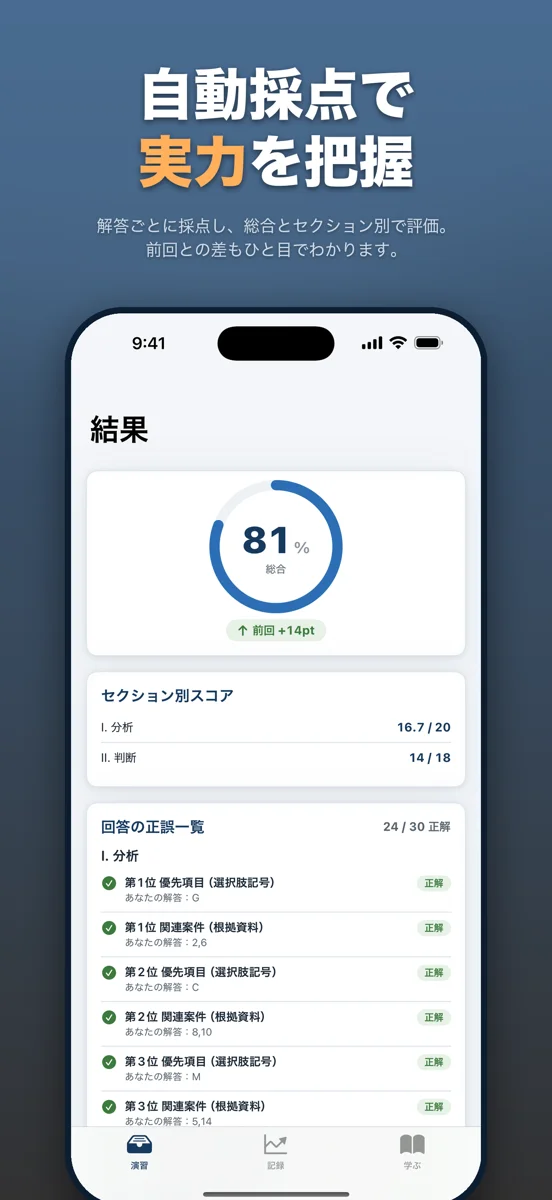 インバスケットのアプリ紹介画像 3枚目
