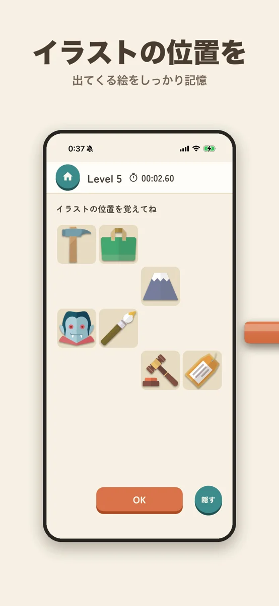 シカクキオクのアプリ紹介画像 1枚目
